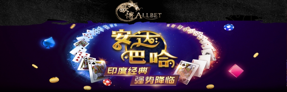 欧博官网-手机版专属2026新春活动_随时随地畅玩享福利